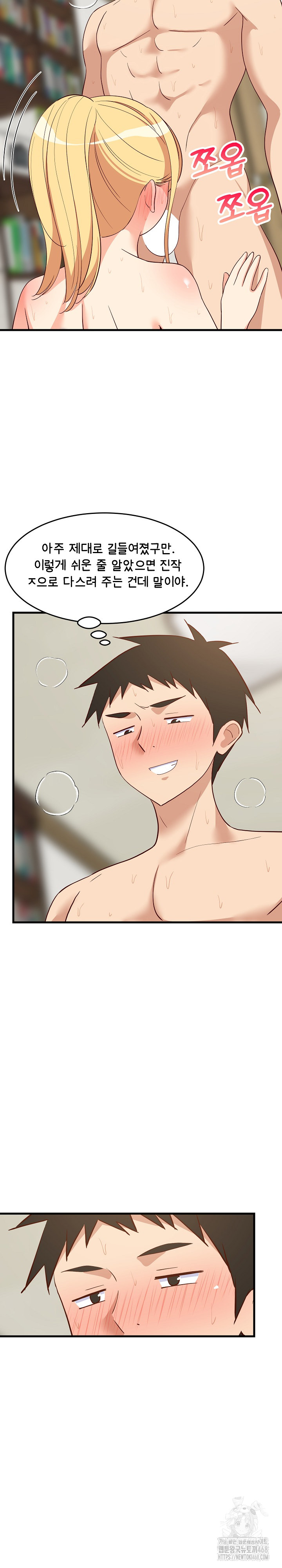 College Grades Skyrocketing Raw - Chapter 58 Page 24