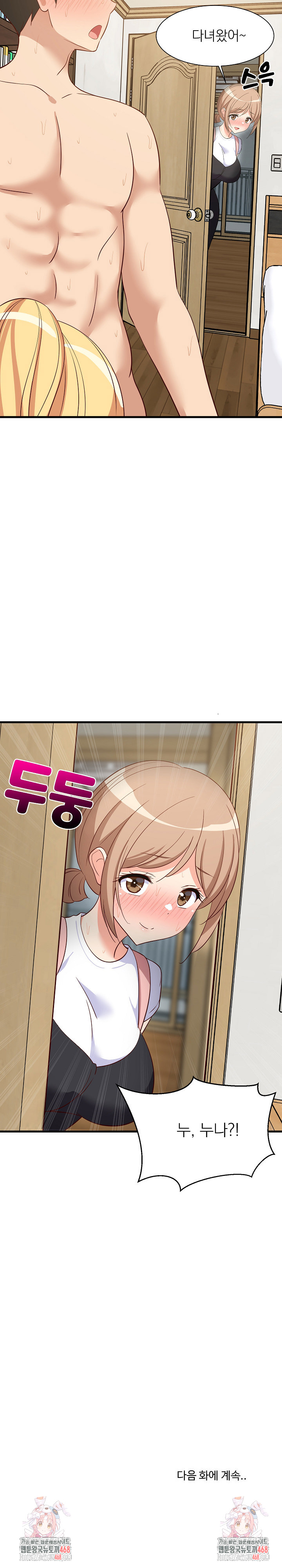 College Grades Skyrocketing Raw - Chapter 58 Page 28