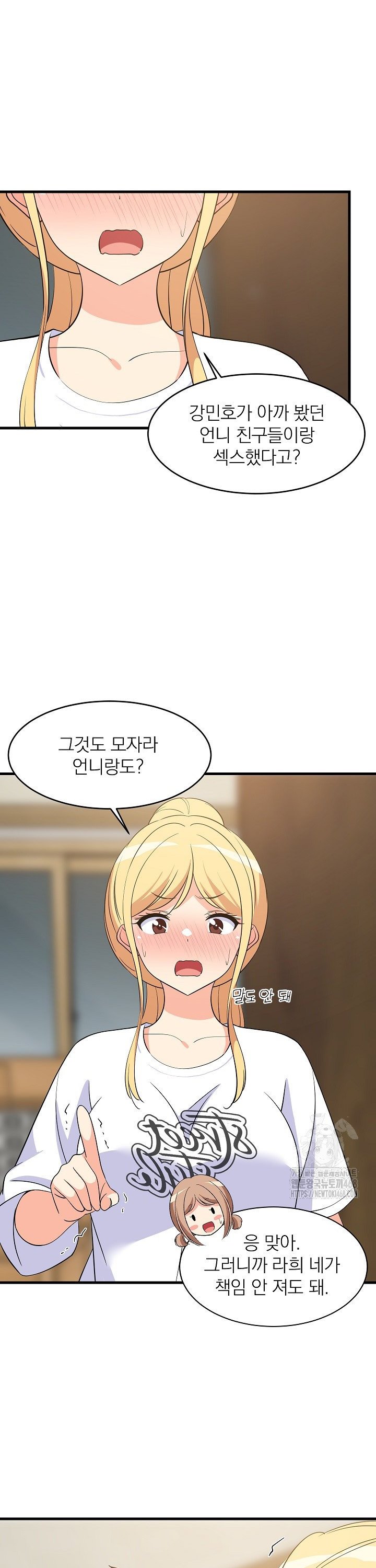 College Grades Skyrocketing Raw - Chapter 59 Page 11