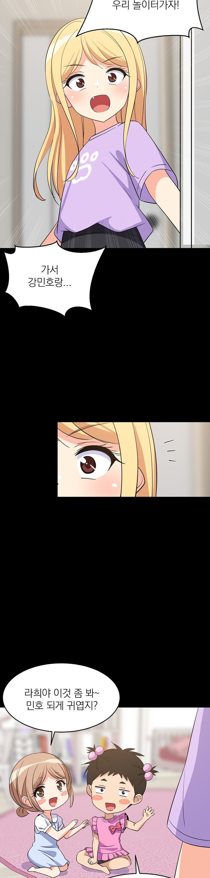 College Grades Skyrocketing Raw - Chapter 59 Page 16