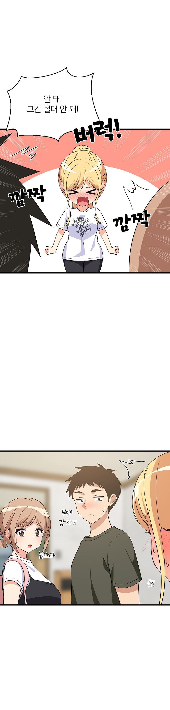 College Grades Skyrocketing Raw - Chapter 59 Page 24