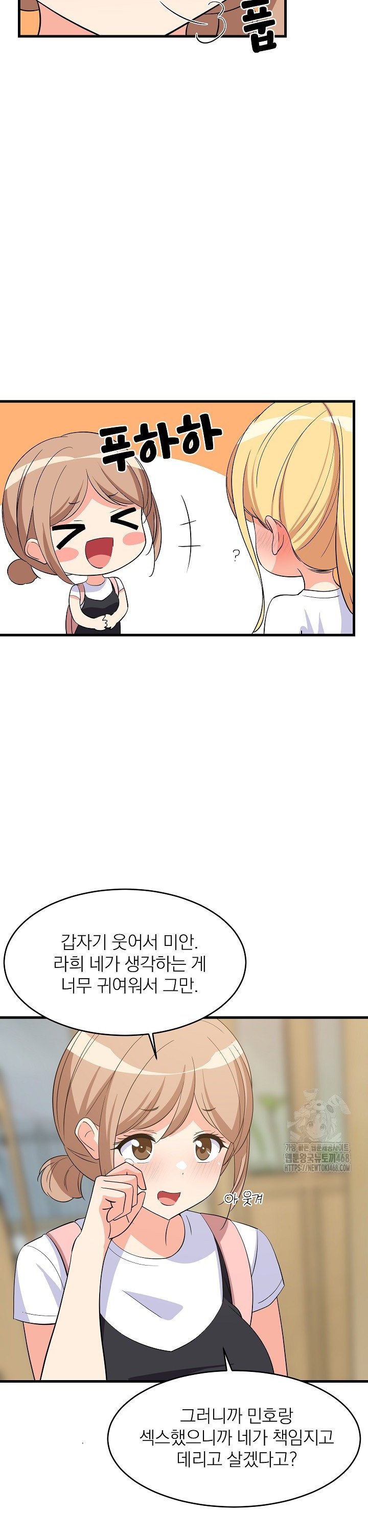 College Grades Skyrocketing Raw - Chapter 59 Page 7