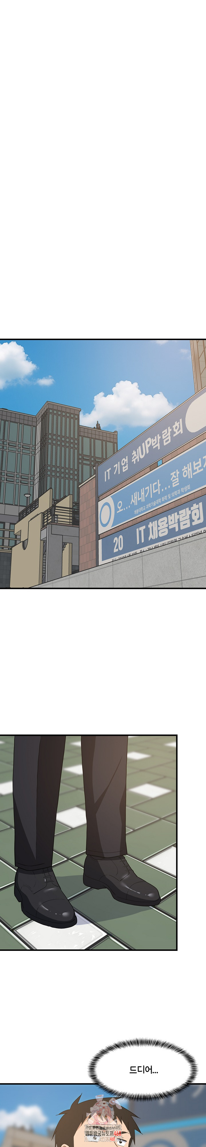 College Grades Skyrocketing Raw - Chapter 61 Page 1