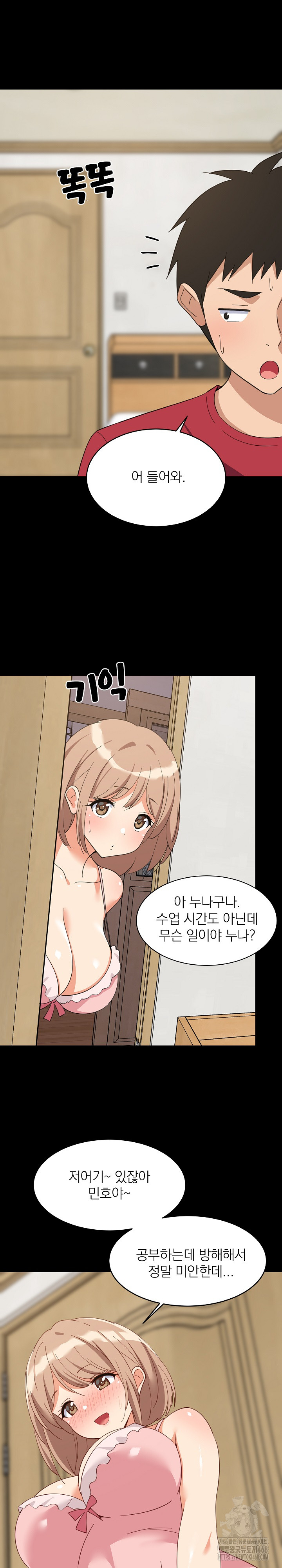 College Grades Skyrocketing Raw - Chapter 61 Page 10