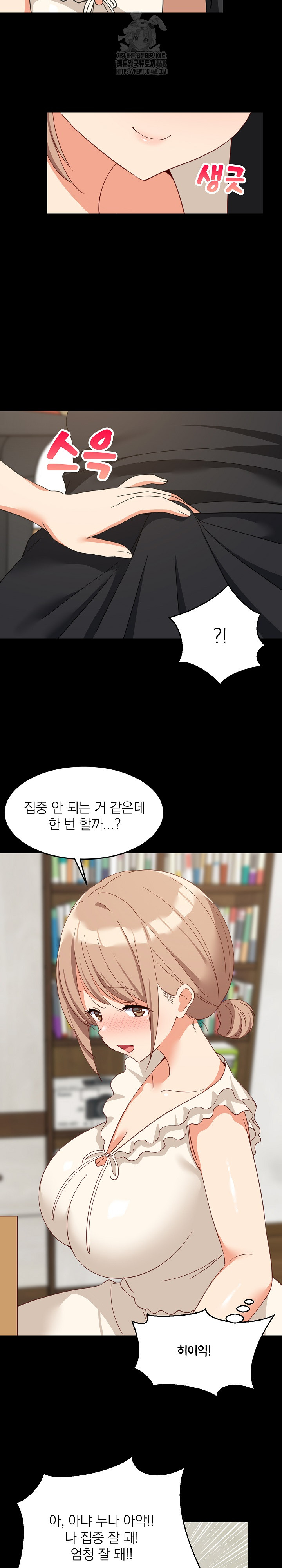 College Grades Skyrocketing Raw - Chapter 61 Page 13