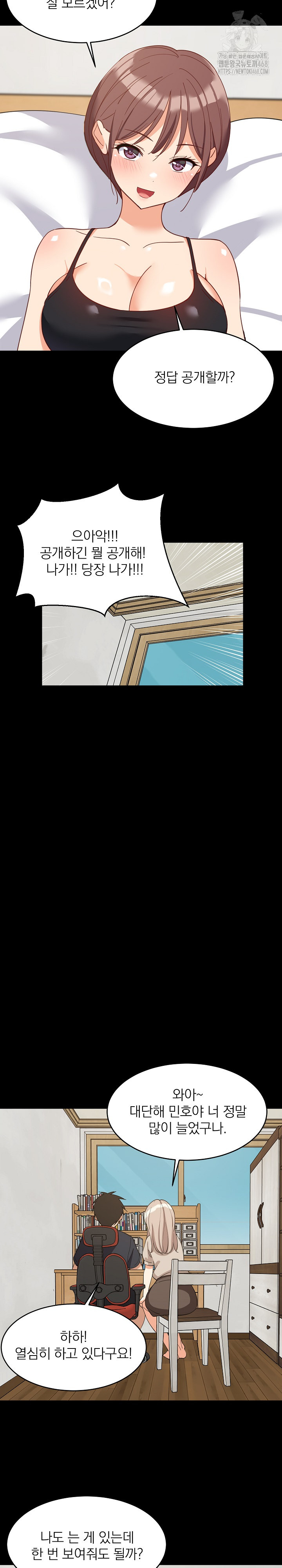 College Grades Skyrocketing Raw - Chapter 61 Page 16