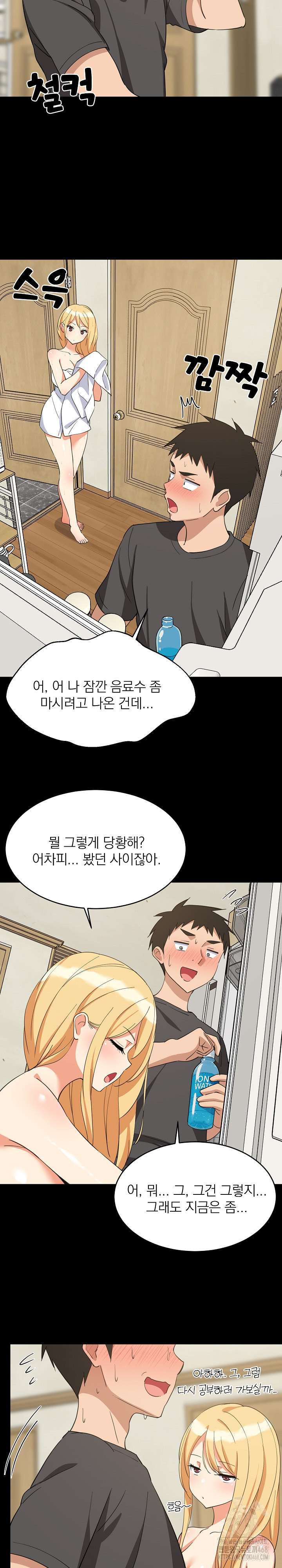 College Grades Skyrocketing Raw - Chapter 61 Page 19