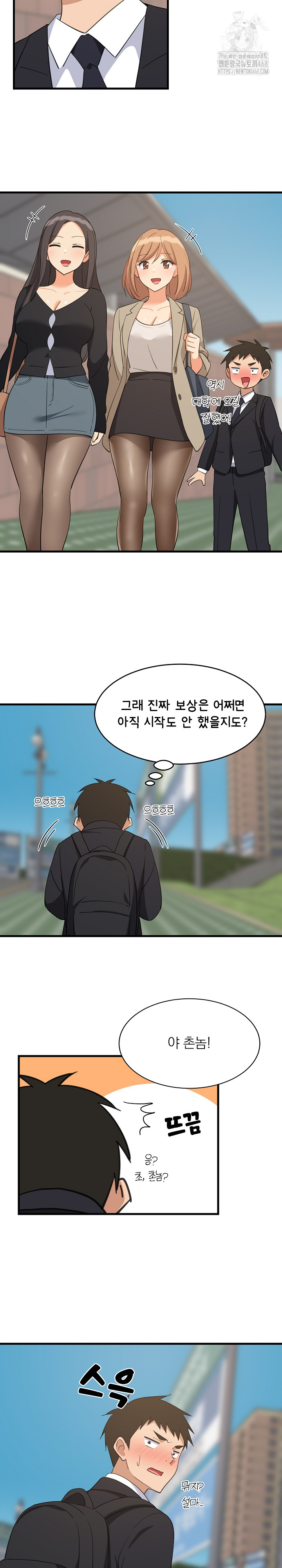 College Grades Skyrocketing Raw - Chapter 61 Page 26