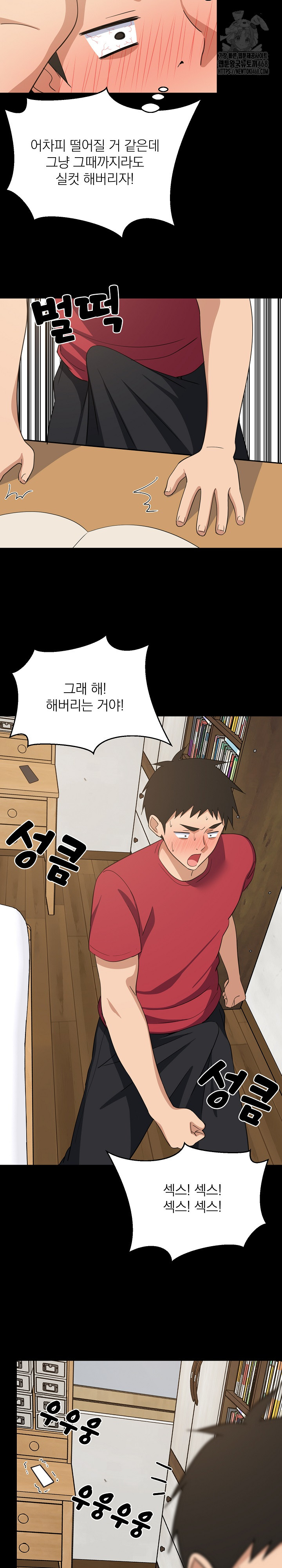 College Grades Skyrocketing Raw - Chapter 61 Page 6