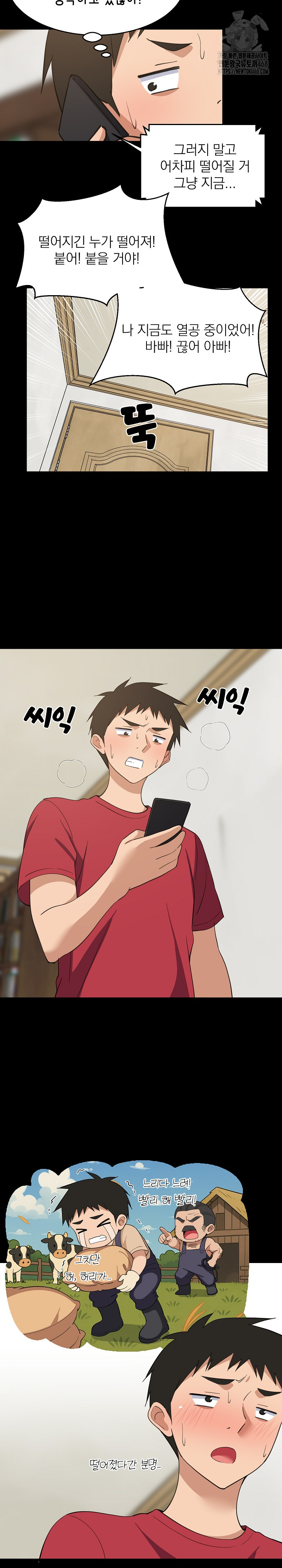 College Grades Skyrocketing Raw - Chapter 61 Page 8