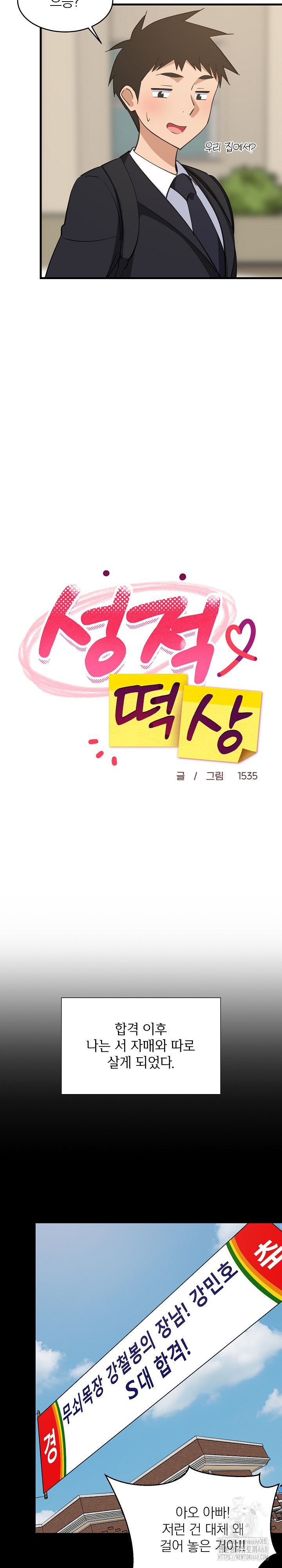 College Grades Skyrocketing Raw - Chapter 62 Page 13