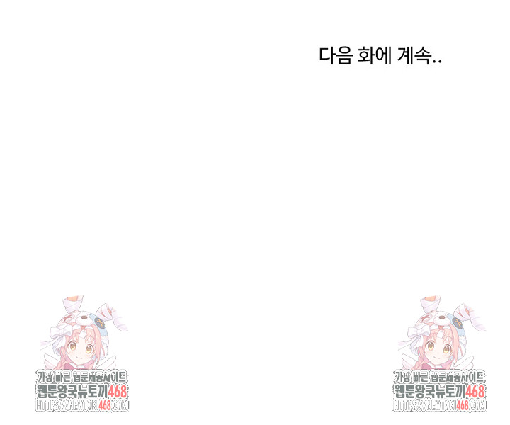 College Grades Skyrocketing Raw - Chapter 62 Page 25