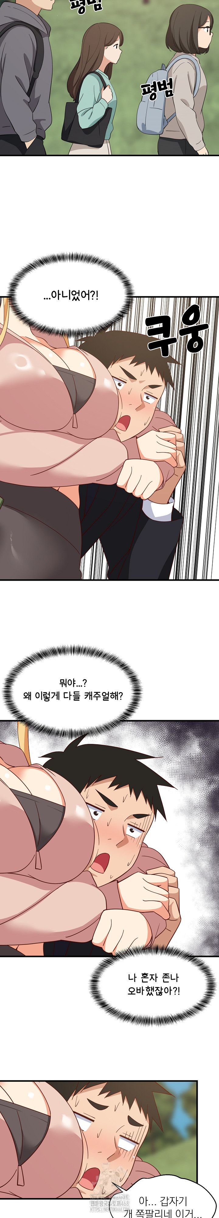 College Grades Skyrocketing Raw - Chapter 62 Page 6