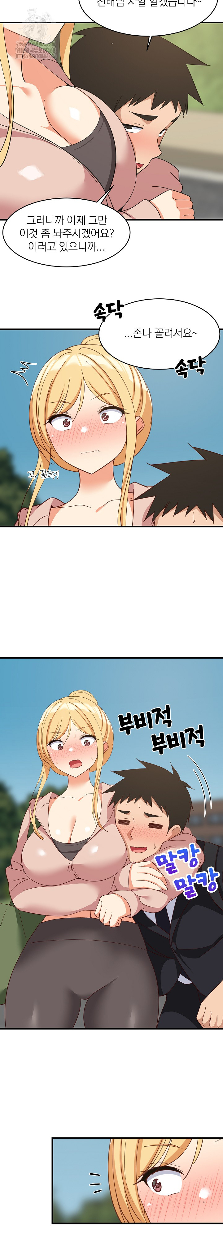 College Grades Skyrocketing Raw - Chapter 62 Page 8