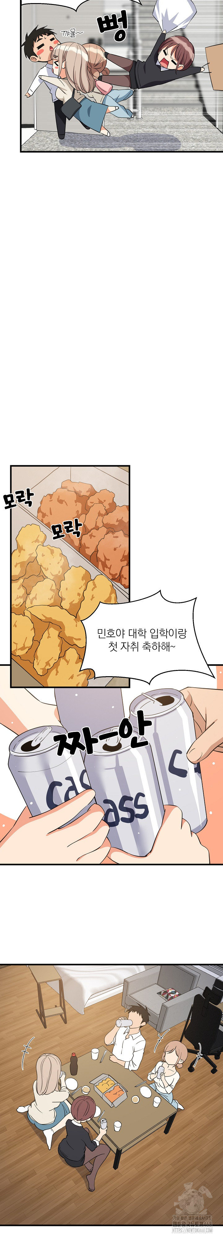 College Grades Skyrocketing Raw - Chapter 63 Page 18