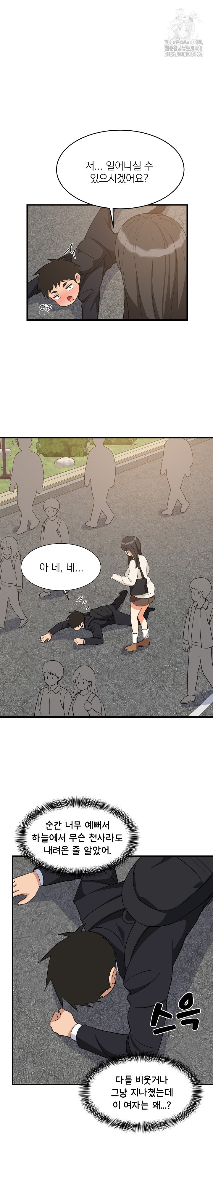 College Grades Skyrocketing Raw - Chapter 63 Page 2