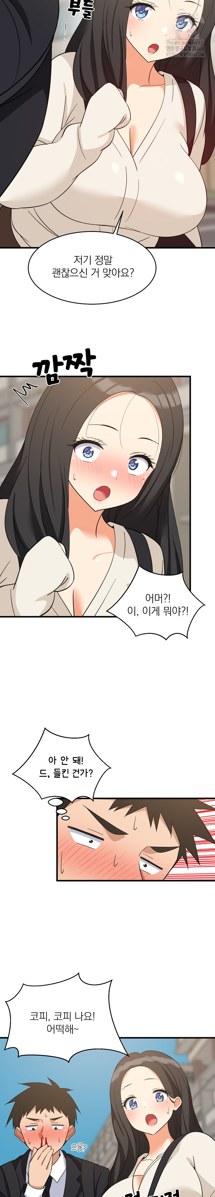 College Grades Skyrocketing Raw - Chapter 63 Page 7