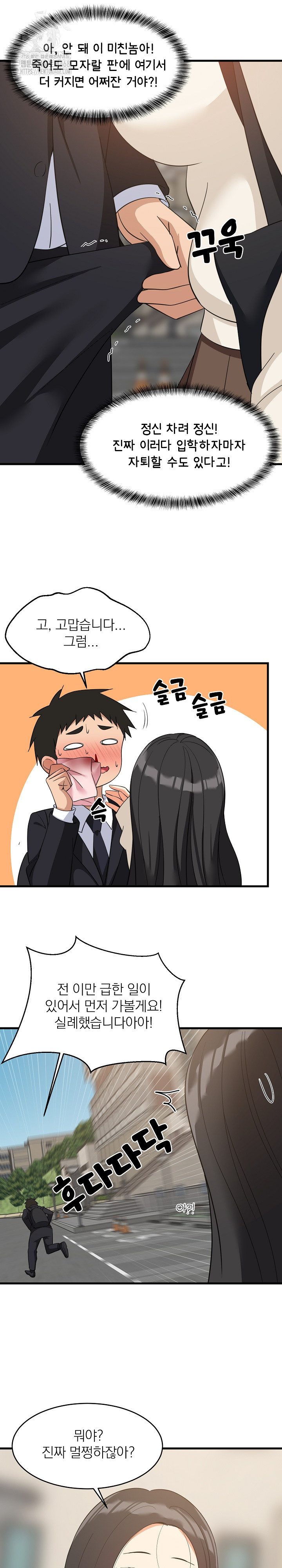 College Grades Skyrocketing Raw - Chapter 63 Page 9