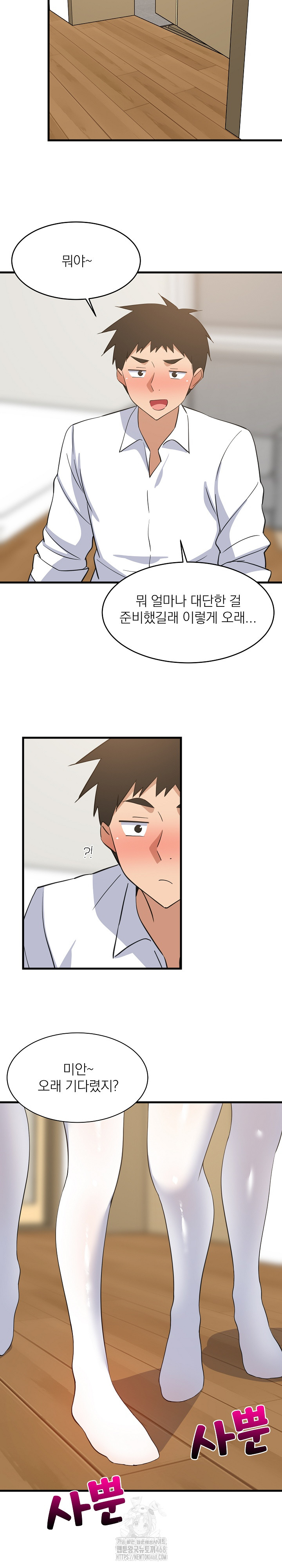 College Grades Skyrocketing Raw - Chapter 64 Page 13