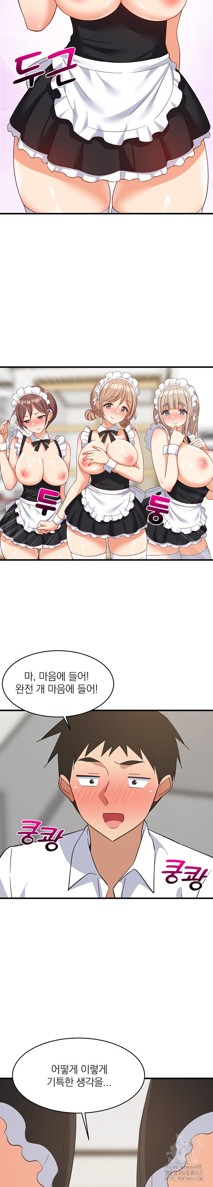 College Grades Skyrocketing Raw - Chapter 64 Page 16