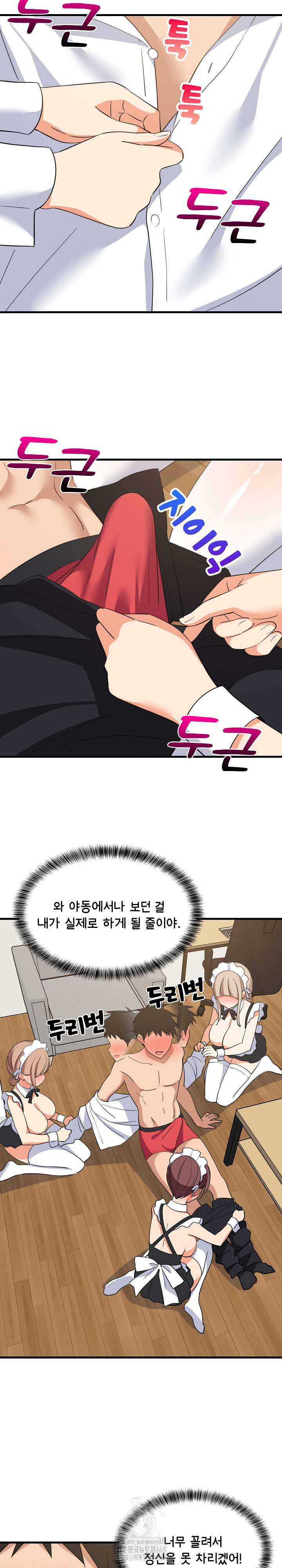 College Grades Skyrocketing Raw - Chapter 64 Page 19