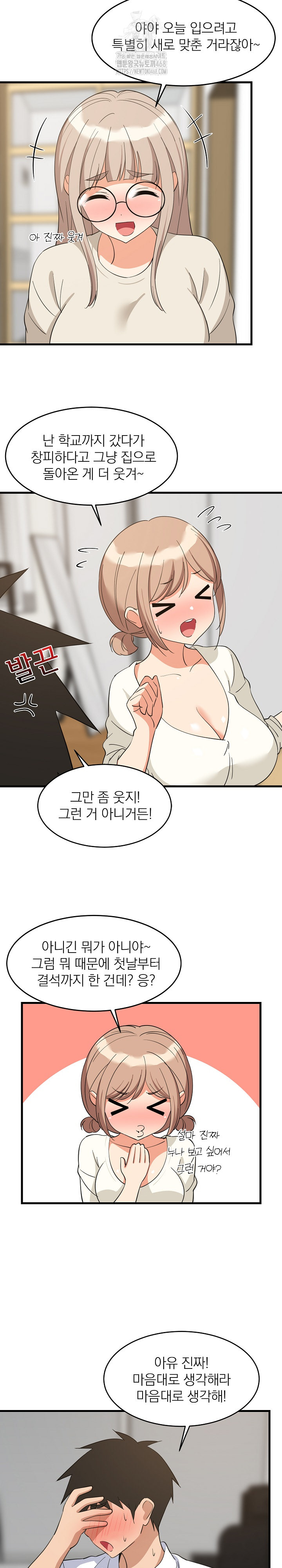 College Grades Skyrocketing Raw - Chapter 64 Page 3