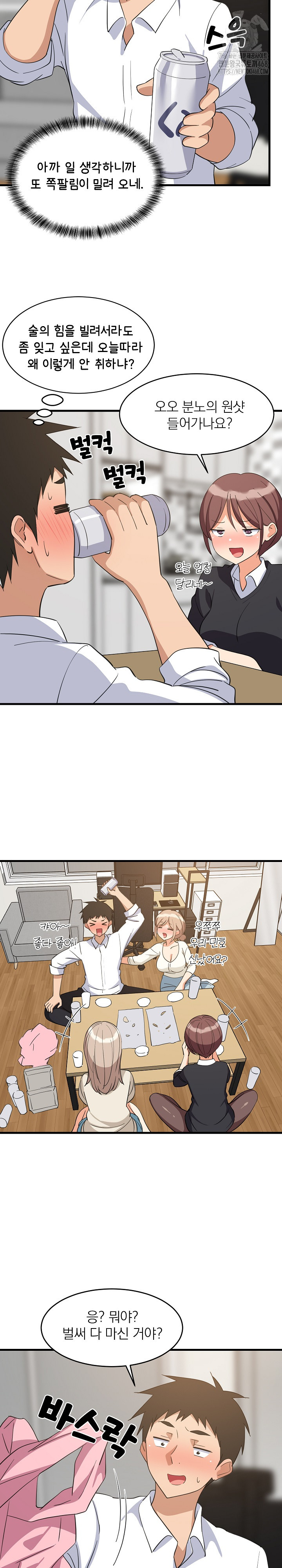 College Grades Skyrocketing Raw - Chapter 64 Page 4