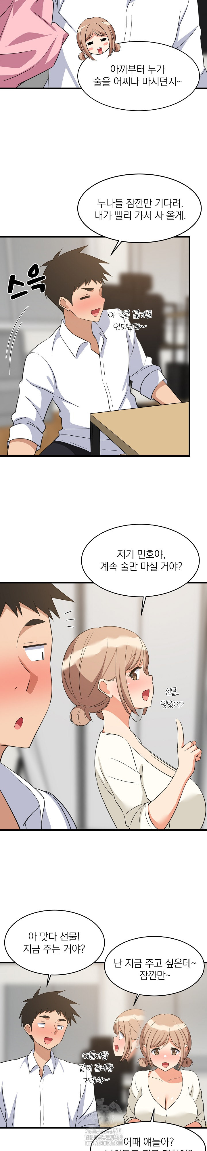 College Grades Skyrocketing Raw - Chapter 64 Page 5