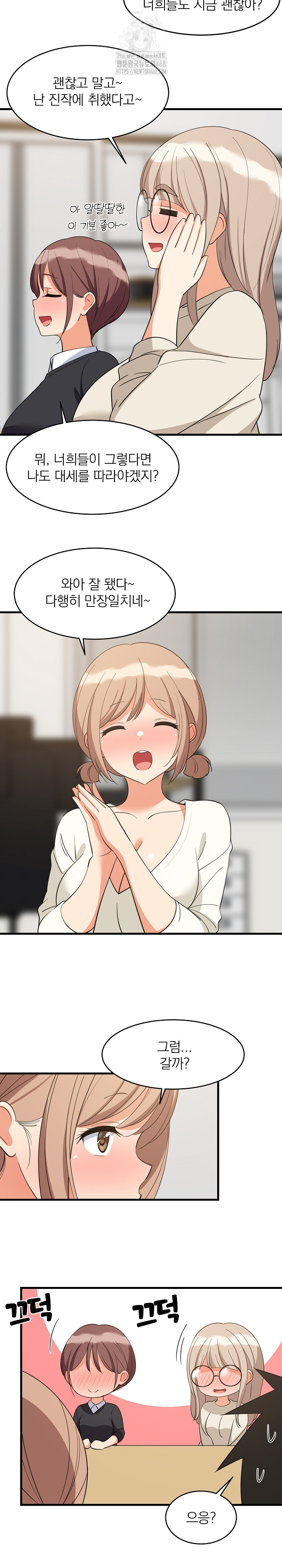 College Grades Skyrocketing Raw - Chapter 64 Page 6