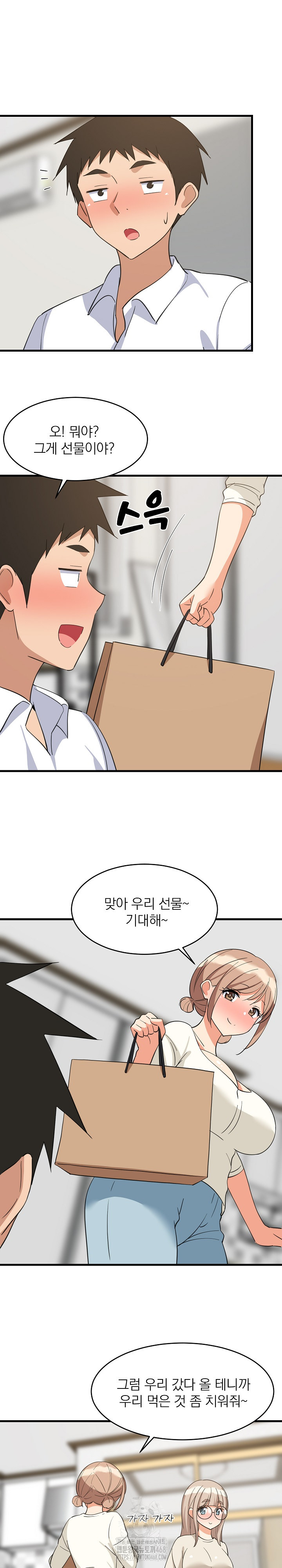 College Grades Skyrocketing Raw - Chapter 64 Page 8