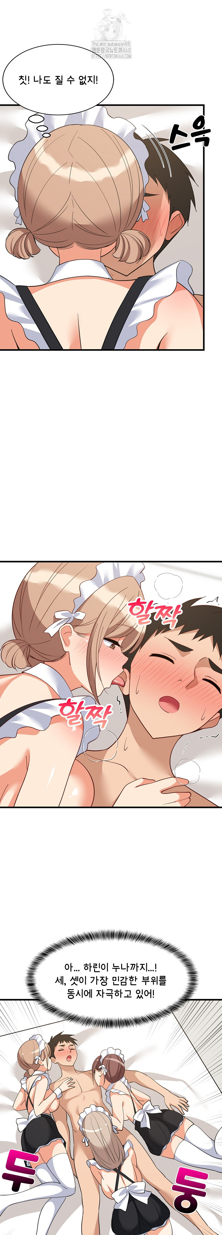 College Grades Skyrocketing Raw - Chapter 65 Page 11