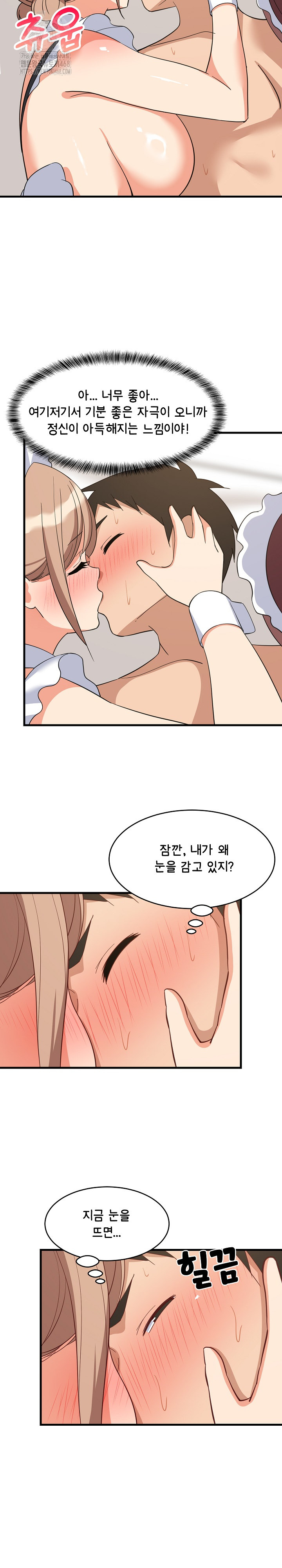 College Grades Skyrocketing Raw - Chapter 65 Page 14