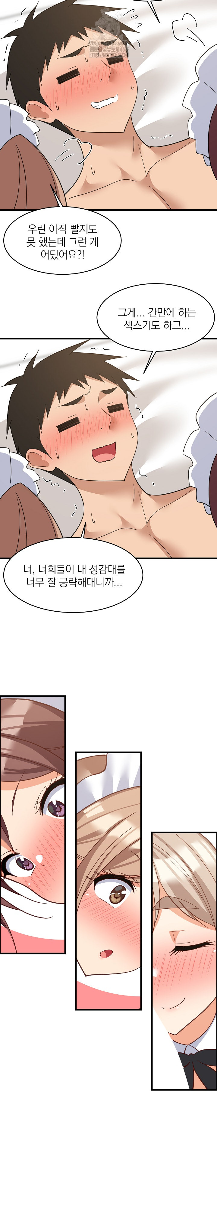 College Grades Skyrocketing Raw - Chapter 65 Page 18