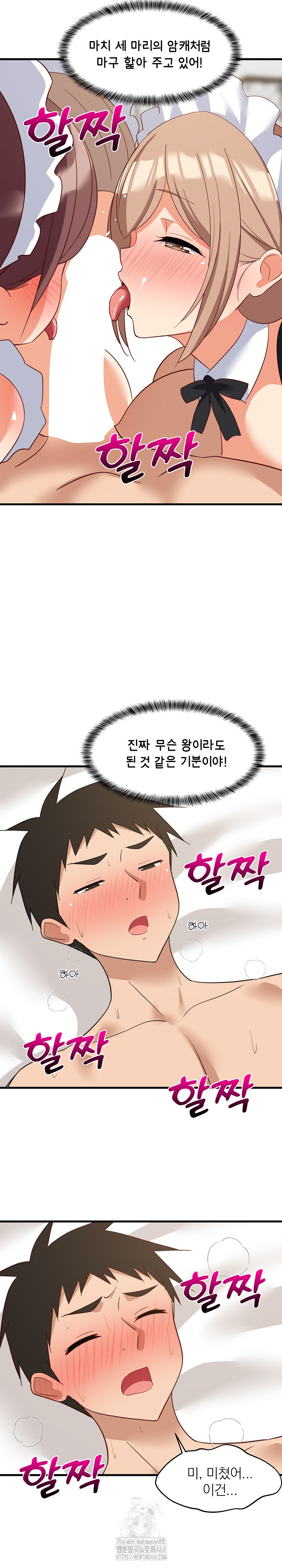 College Grades Skyrocketing Raw - Chapter 65 Page 22