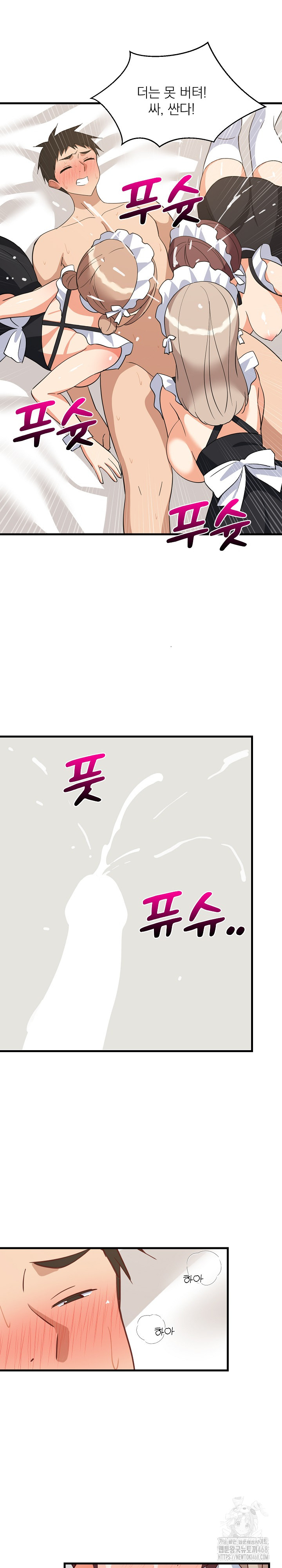 College Grades Skyrocketing Raw - Chapter 65 Page 23