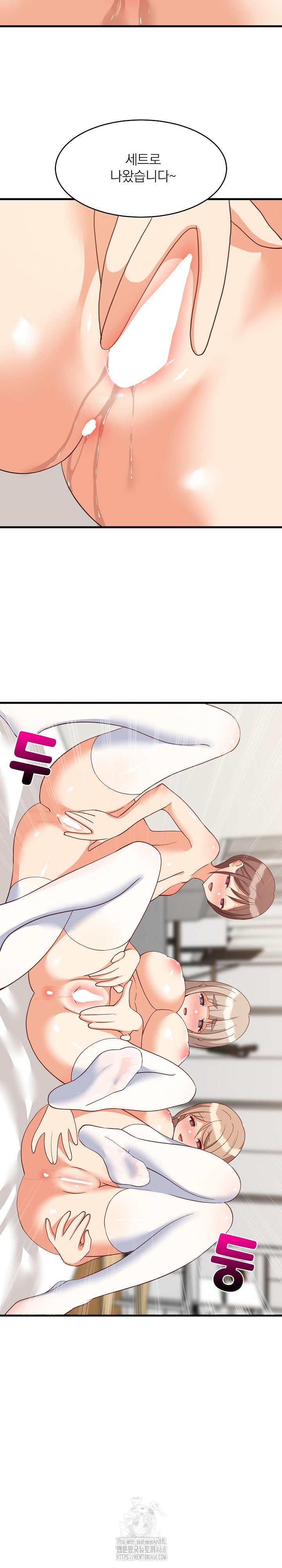 College Grades Skyrocketing Raw - Chapter 66 Page 12