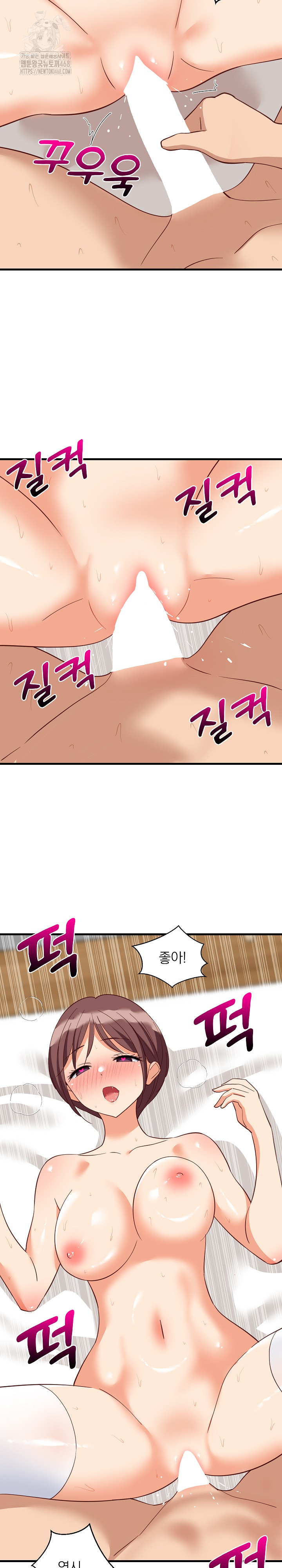 College Grades Skyrocketing Raw - Chapter 66 Page 19