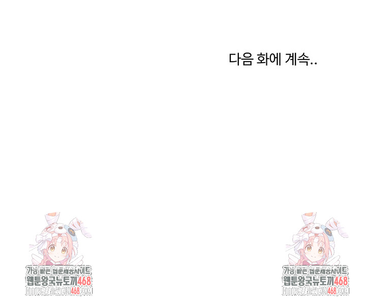 College Grades Skyrocketing Raw - Chapter 66 Page 26