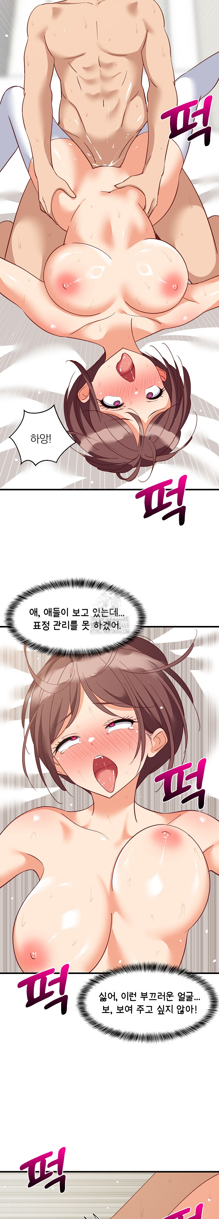 College Grades Skyrocketing Raw - Chapter 67 Page 12