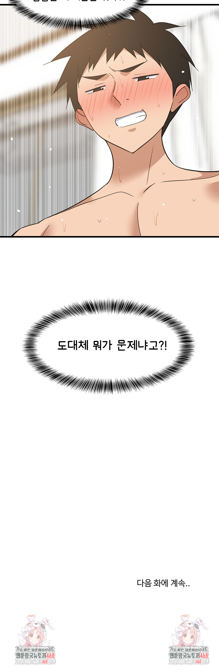 College Grades Skyrocketing Raw - Chapter 67 Page 26