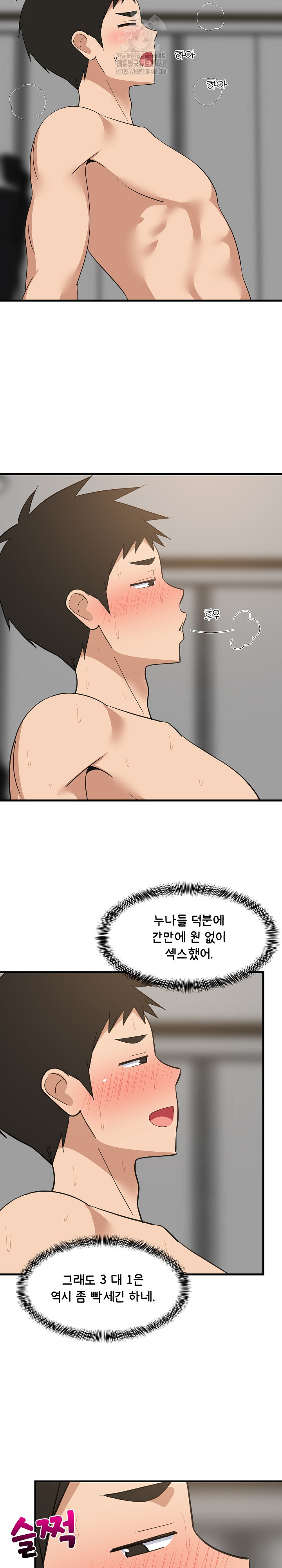 College Grades Skyrocketing Raw - Chapter 68 Page 23