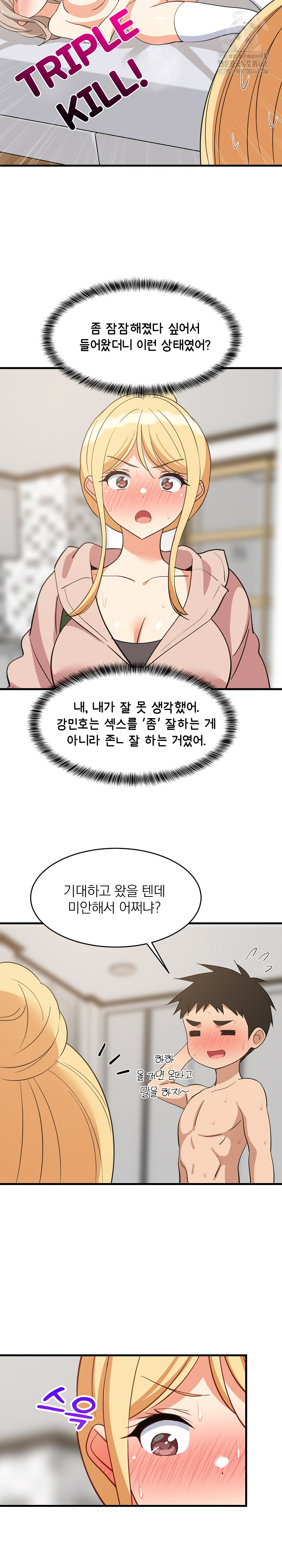 College Grades Skyrocketing Raw - Chapter 68 Page 27