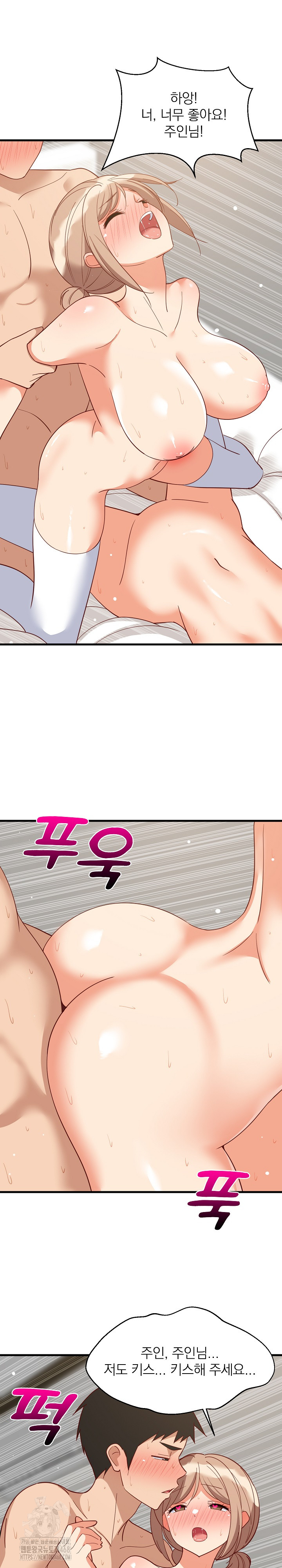 College Grades Skyrocketing Raw - Chapter 68 Page 4