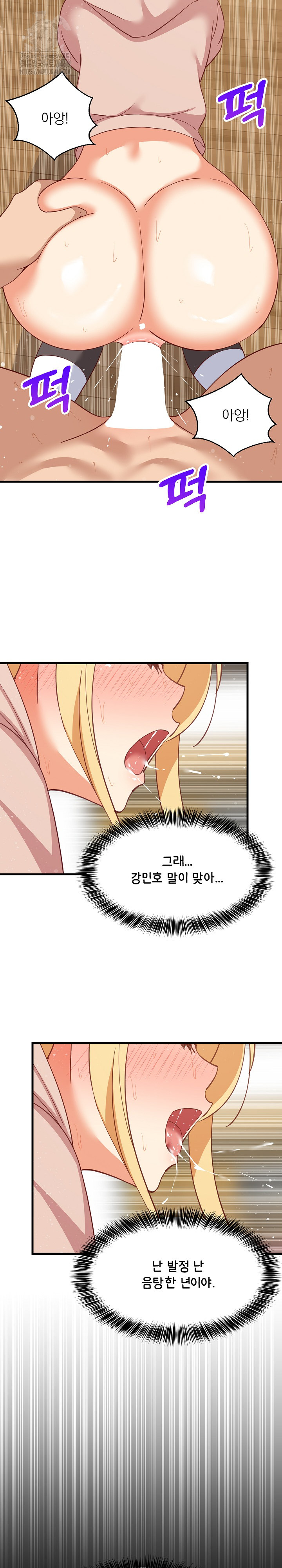 College Grades Skyrocketing Raw - Chapter 69 Page 15