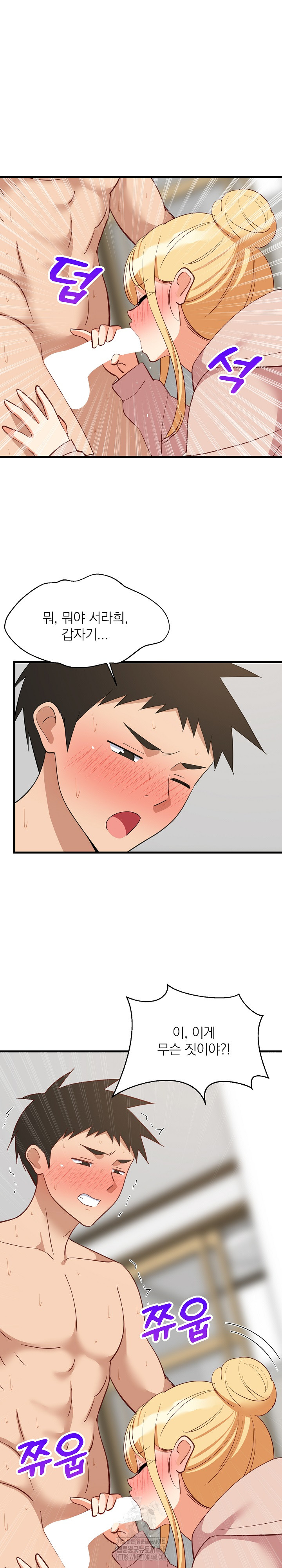 College Grades Skyrocketing Raw - Chapter 69 Page 2