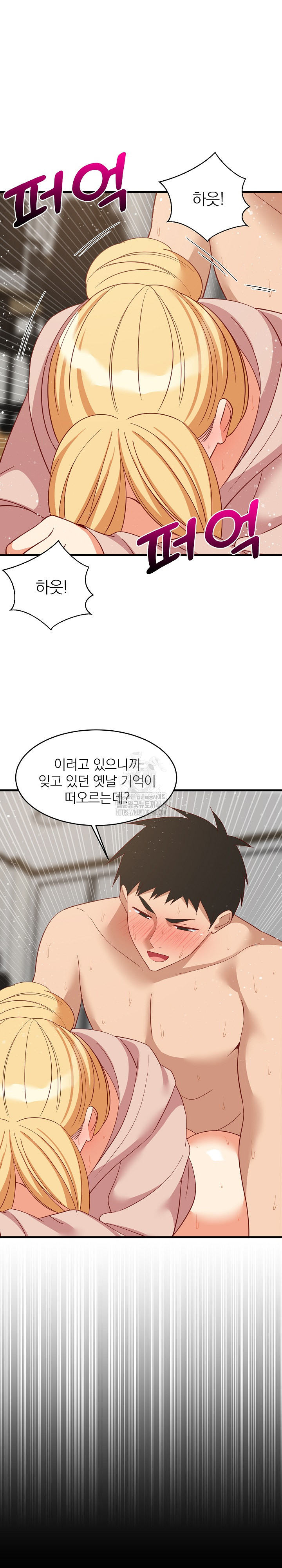 College Grades Skyrocketing Raw - Chapter 69 Page 20