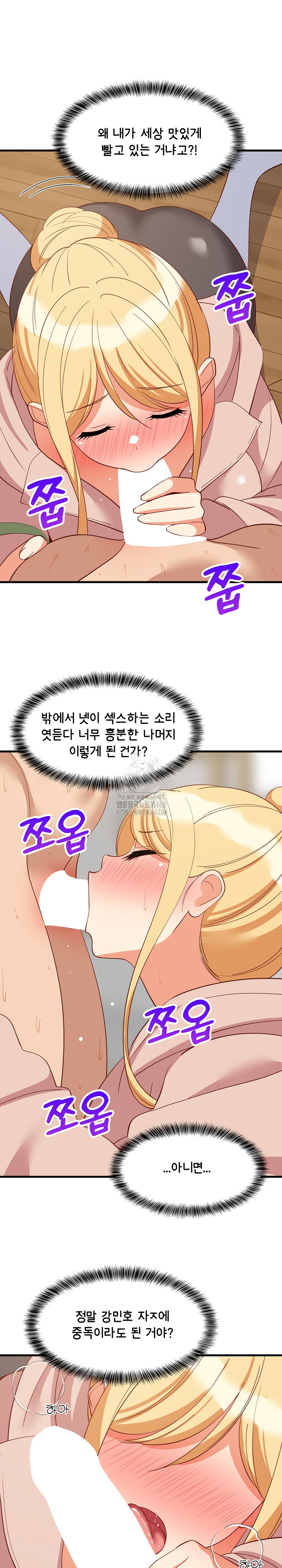 College Grades Skyrocketing Raw - Chapter 69 Page 4