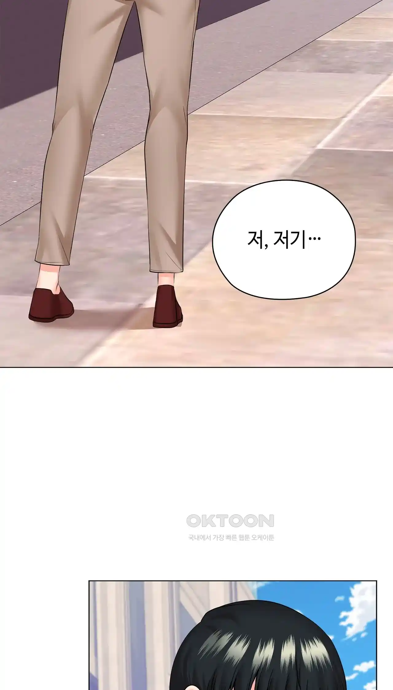 The High Society Raw - Chapter 23 Page 35