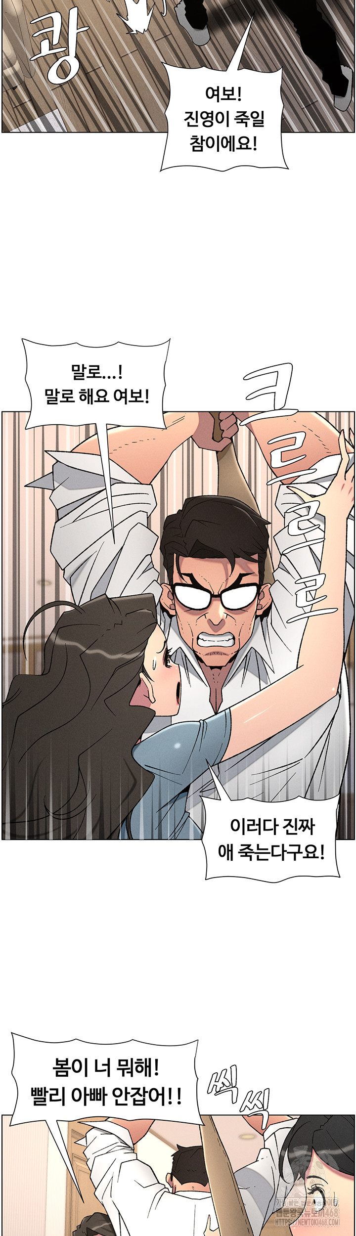 A Secret Lesson With My Younger Sister Raw - Chapter 54 Page 15