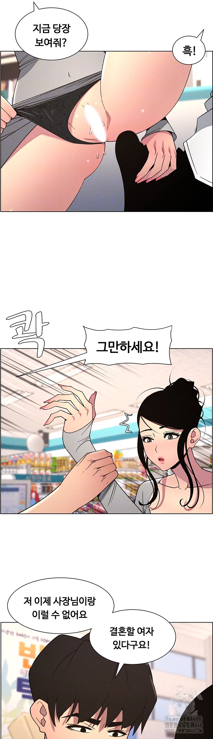 A Secret Lesson With My Younger Sister Raw - Chapter 55 Page 6